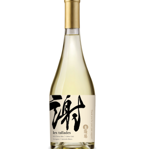 客製化酒標 感謝 白酒